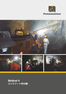 Wetkret4 Brochure JP