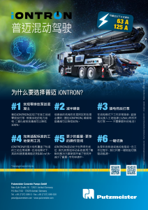 iONTRON Flyer 优点  CN